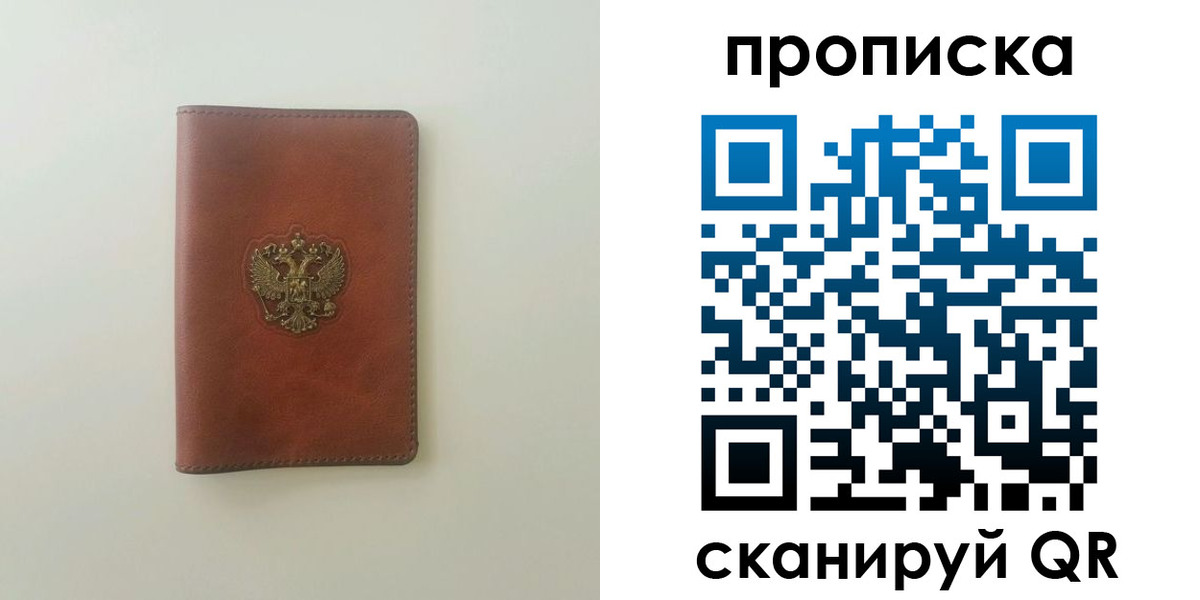 временная регистрация надежно в Соль-Илецке