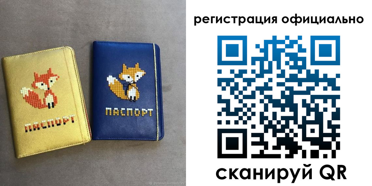 прописка для школы в Соль-Илецке