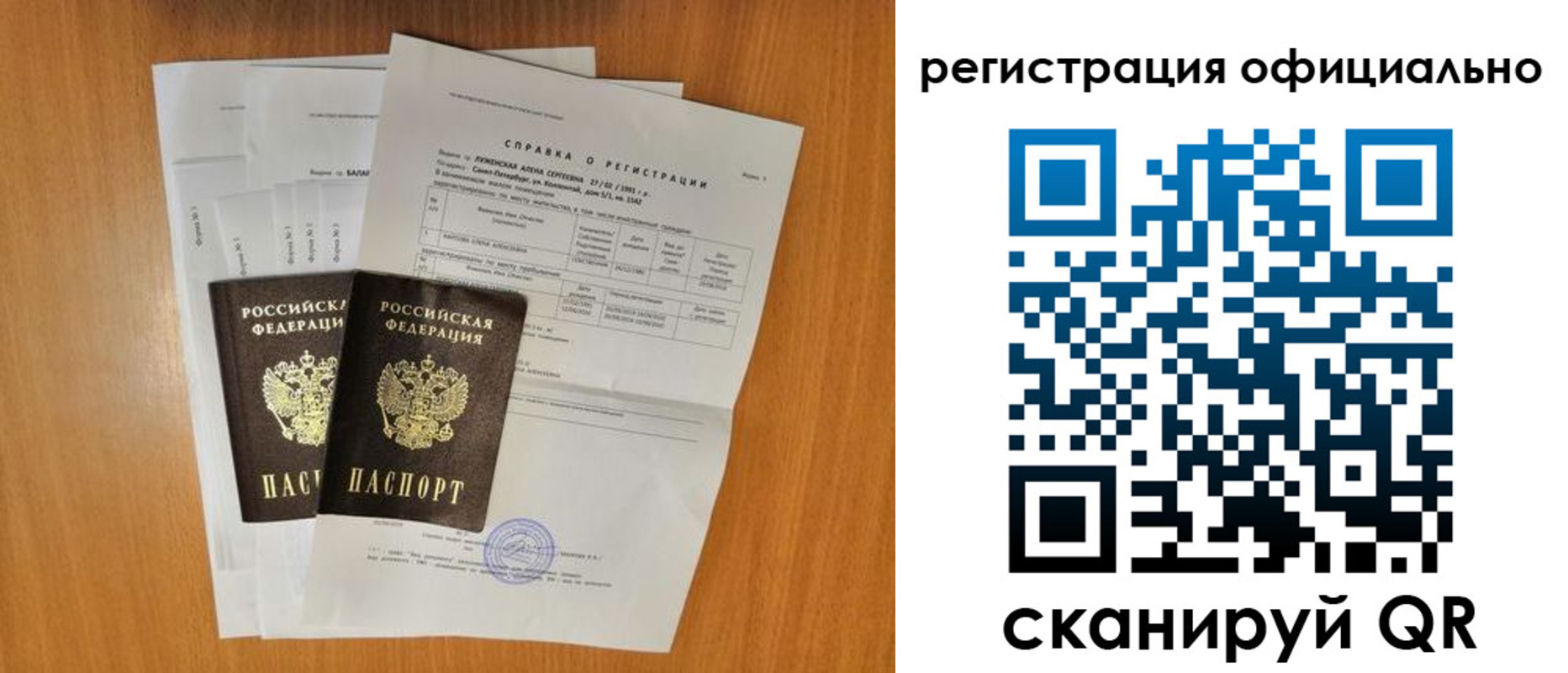 временная регистрация купить в Соль-Илецке