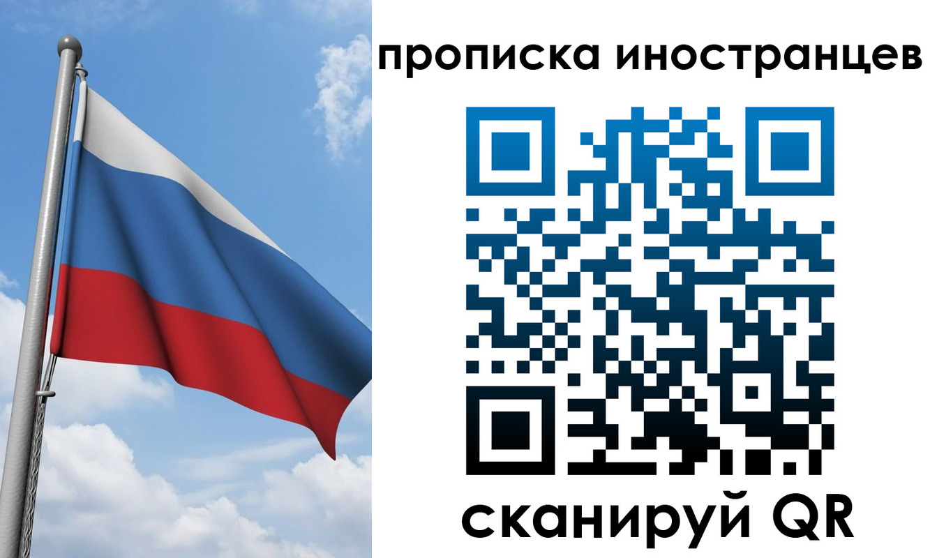 где прописаться в Соль-Илецке