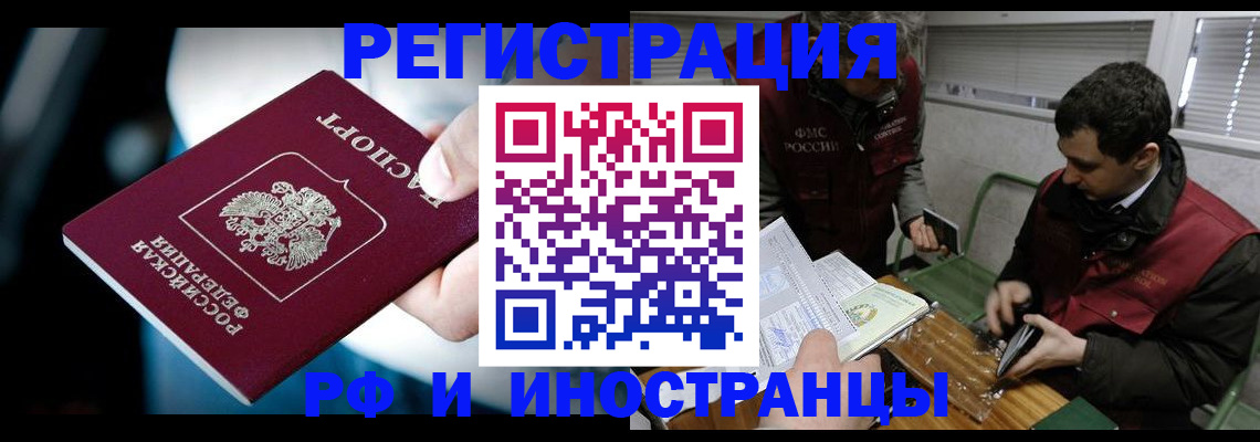 прописка ребенка в Соль-Илецке