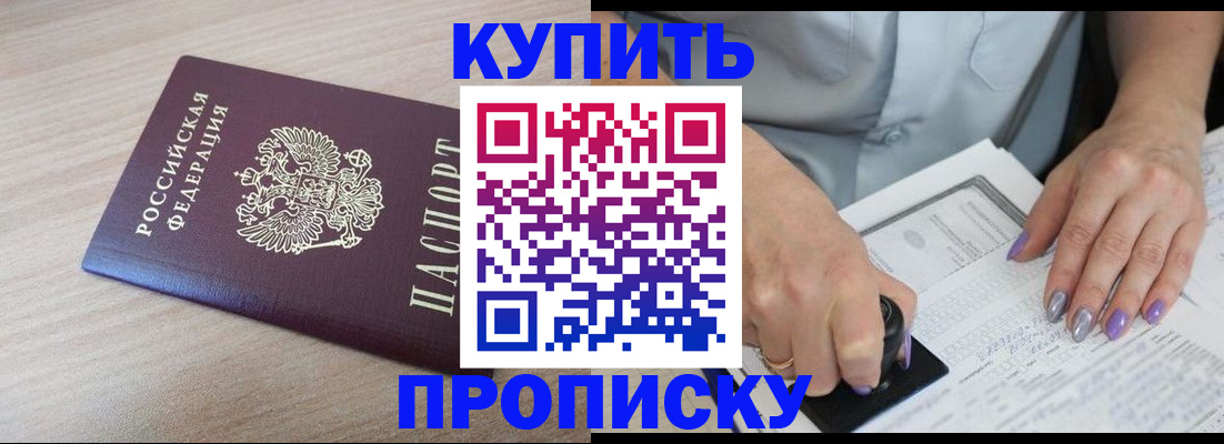 временная регистрация для всех в Соль-Илецке
