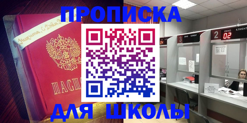 прописка иностранных граждан в Соль-Илецке