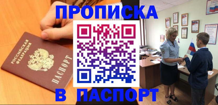 пропишу в квартире в Соль-Илецке