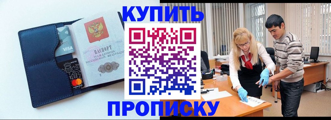 временная регистрация в квартире в Соль-Илецке